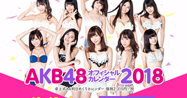 Akb48 Rumored To End Swimsuit Gravure Photos For Underage Members Interest Anime News Network