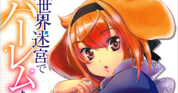 Isekai Meikyuu de Harem wo - Página 1 - Mangás, Light novels