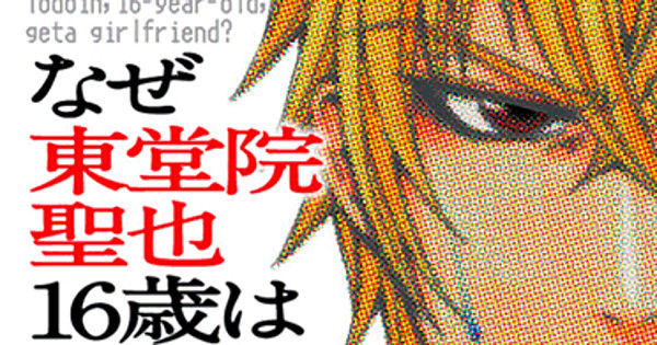 Manga Box App Adds Why Can T I Get A Girlfriend The Godlike Gambler Arimaria Manga News Anime News Network Manga Box App Adds Why Can T I Get A Girlfriend The Godlike Gambler Arimaria Manga News Anime News Network