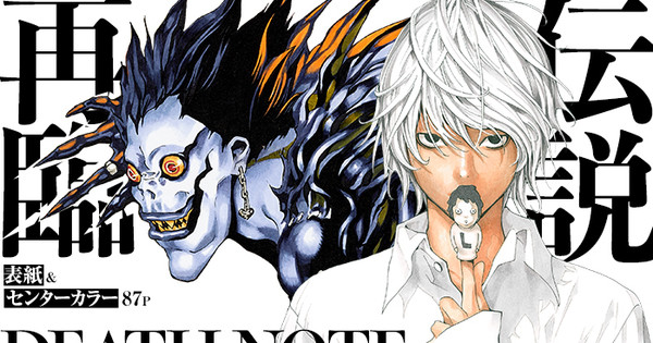 Death Note (manga) - Anime News Network