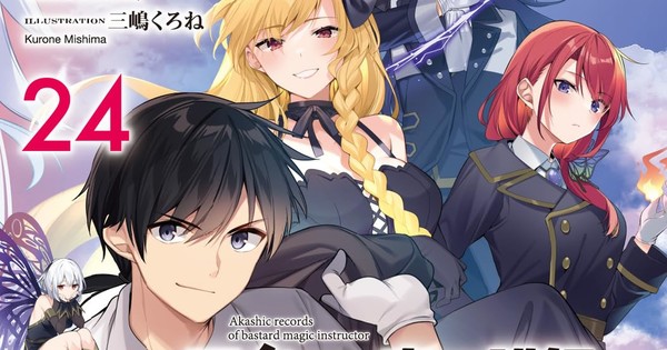 SPOILERS ABOUT THE END Rokudenashi Majutsu Koushi to Akashic Records  Bastard Magic Instructor NOVEL 