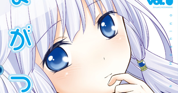 Crunchyroll Adds Hoshino Taguchi's Maga-Tsuki Manga - News - Anime News