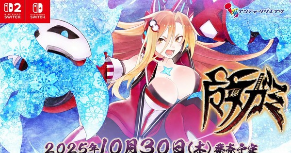 Majogami Game: Explosive Combat & Masako Nozawa's Blessing! October 30th Release Date Confirmed!