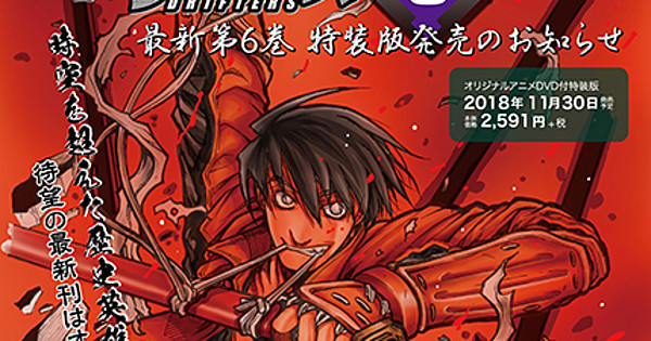 Drifters – Novos episodios do anime em DVD e Blu-Ray