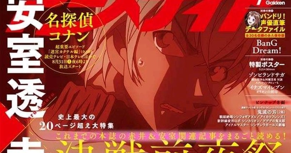 Animedia Magazine Gets Additional Printing Before Issue S Debut For 1st Time News Anime News Network