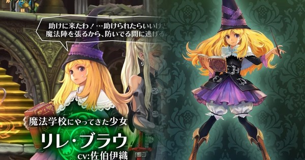GrimGrimoire OnceMore Remastered Game's Trailer Reveals, Previews Cast