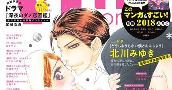 Socrates in Love Artist Kazumi Kazui Starts New Manga in March - News ...