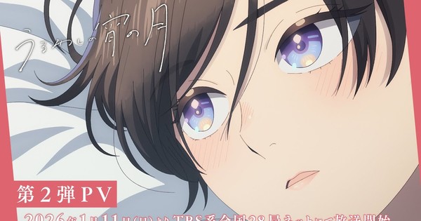 In the Clear Moonlit Dusk Anime's 2nd Promo Video Reveals More Cast
