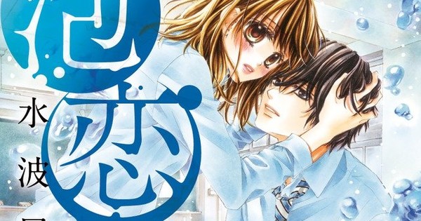 Kanan Minami S Awa Koi Manga Ends News Anime Marvel Kanan Minami S Awa Koi Manga Ends News Anime Marvel