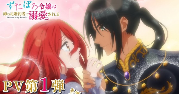 Betrothed to My Sister's Ex TV Anime Reveals July 2025 Debut, Main Cast