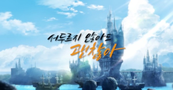 Final Fantasy XIV receives animated short film in Korean – News