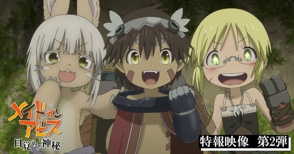 《來自深淵》新電影《來自深淵：覺醒的神秘》釋出預告片