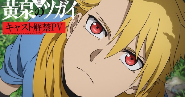 Shadow Realm Shockwave! Daemons' Dream Cast Announced for 2026!