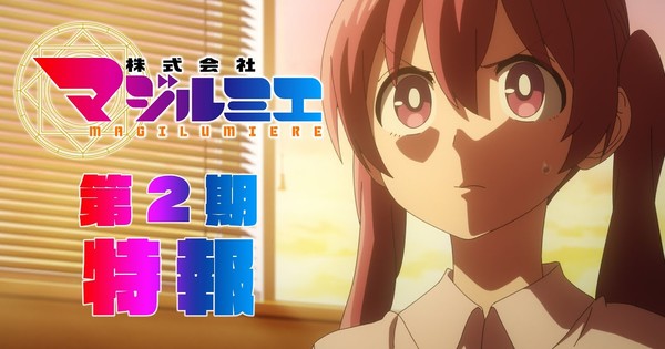 Magilumiere Magical Girls Inc. Anime's 2nd Season Reveals July 2026 Debut in Video