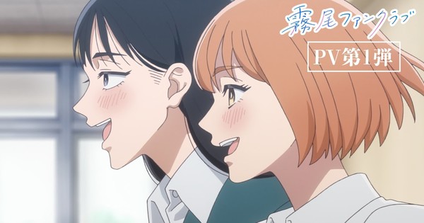 Kirio Fan Club TV Anime Reveals 4 New Cast, More Staff, April 2026 Debut in 1st Trailer