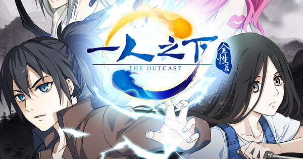 HD]Hitori no Shita:The Outcast Season 2 OP(full version)无涯/罪雪