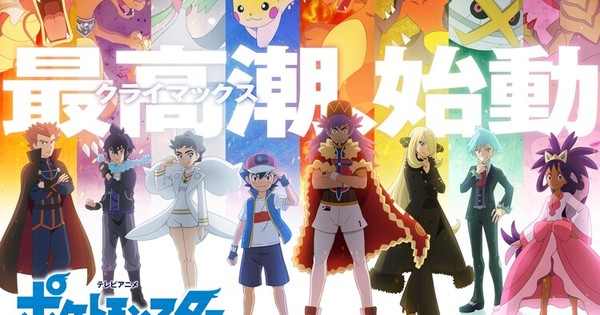 Pokemon Anime Synopsis Teases League Qualifier Shake Up
