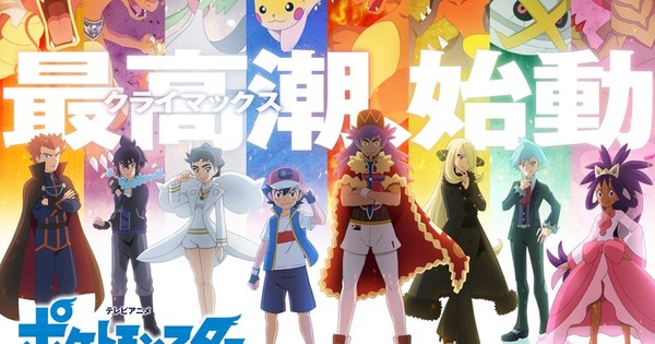 Pokémon Anime Updates - Unofficial - Today ✨ Pocket Monsters