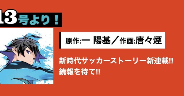 Karakarakemuri, Haruki Hajime to Launch New Manga in February