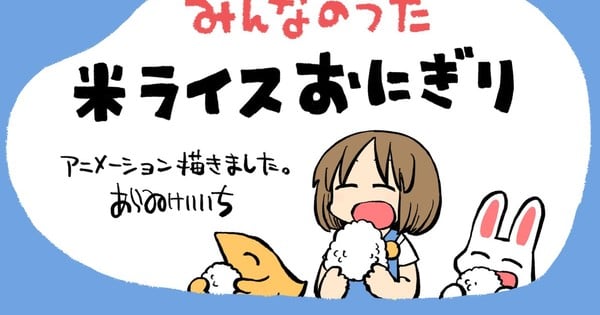 Nichijou Creator Personally Animates Vocaloid Producer Yukopi's Latest Music Video