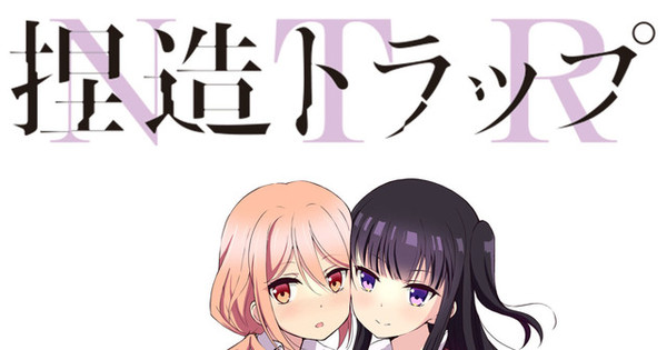 Yuri TV Anime Netsuzou TRap Visual and Staff Revealed