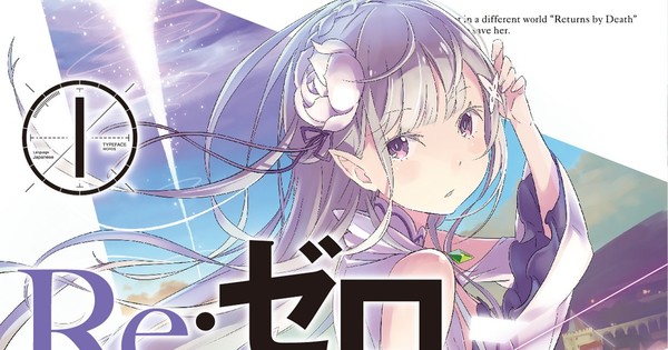 re zero kadokawa