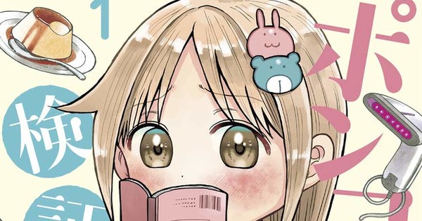 Ueki's Fukuchi Launches Takkoku!!! Ping Pong Manga Series - News