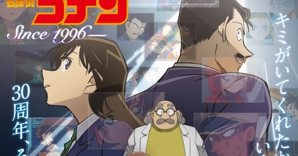 Detective Conan Anime Unveils New Opening Song by B'z