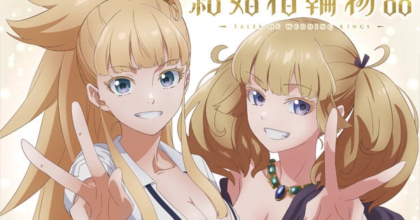 Crunchyroll y 'Tales of Wedding Rings': Un Vistazo al Anime 1