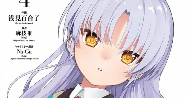 Yuriko Asami S Angel Beats The Last Operation Manga Ends 1st Part News Anime News Network