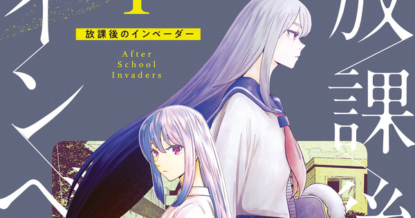 Exclusive: Titan Manga Licenses After School Invaders, Black Witch Mirror, Ifrit of the Sea Sand, 1 More Manga