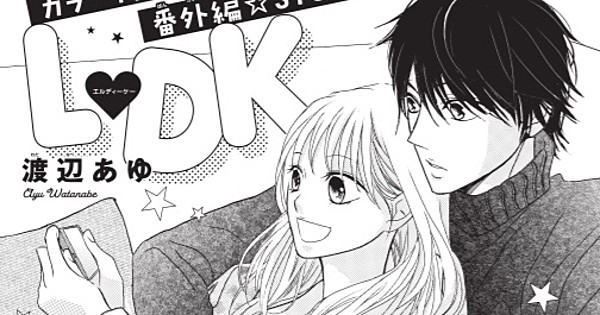Ldk Manga Gets New 1 Shot Sequel News Anime News Network Ldk Manga Gets New 1 Shot Sequel News Anime News Network