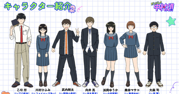 Nakamura-San's Harem Expands! 7 NEW Voice Actors Join the Go-For-It Cast!
