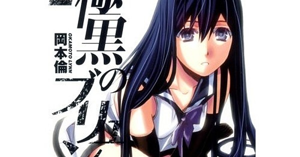 Manga Monday: Gokukoku no Brynhildr by Lynn Okamoto