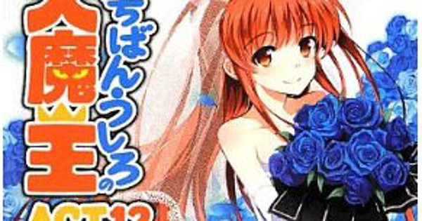 Demon King Daimao Manga to End Next Month - News - Anime News Network