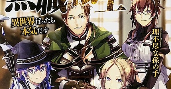 Mushoku Tensei Light Novel Officially Ends With Volume 26 – Yūjin Clothing