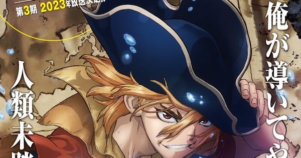 Dr. Stone, Chapter 232.5 - Dr. Stone Manga Online