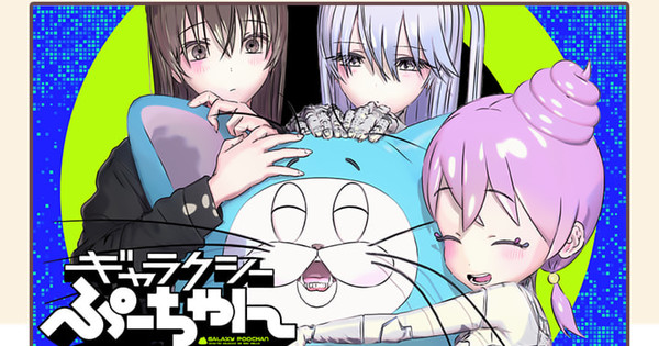 Asobi Asobase's Rin Suzukawa, Writer Jun Esaka Each Launch New Manga in January