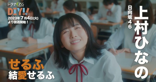 Do It Yourself!! Anime's Promo Videos Highlight Shii, Jobko - News - Anime  News Network