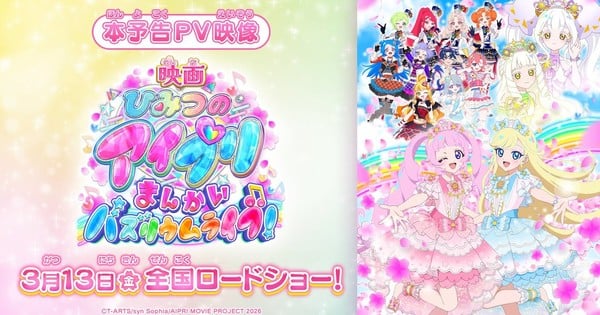 Himitsu no AiPri Film's Trailer Reveals Theme Song