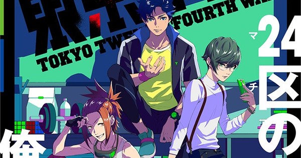 Tokyo 24th Ward - Anime estreia dia 5 de janeiro - AnimeNew