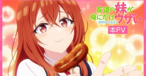 OMG!  My Friend's Little Sister Has It In For Me!  Gets October 4th Premiere Date AND Killer Theme Songs!