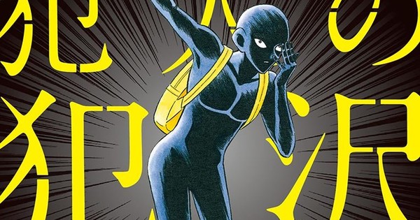 名探偵コナンスピンオフ「犯人の犯沢さん」が休載へ、再開時期は未定