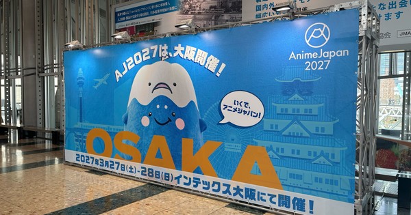animejapan-2027-2028-to-be-held-in-osaka-updated