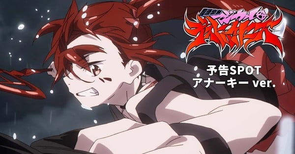 Majō Shōjo Magical Destroyers Anime Reveals New Visual, April 7
