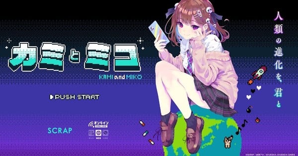 HOLY MOLY! Aka Akasaka's Designing a NEW Browser Game?!  Kami and Miko is Coming!