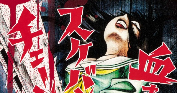 Chimamire Sukeban Chainsaw's Rei Mikamoto Launches New Horror Manga