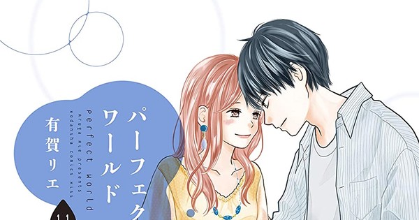 Perfect World Manga Ends In 12th Volume News Anime News Network