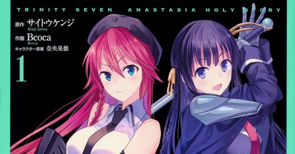 Trinity Seven Anastasia Holy Story Spinoff Manga Ends In Next Chapter News Anime News Network Trinity Seven Anastasia Holy Story Spinoff Manga Ends In Next Chapter News Anime News Network