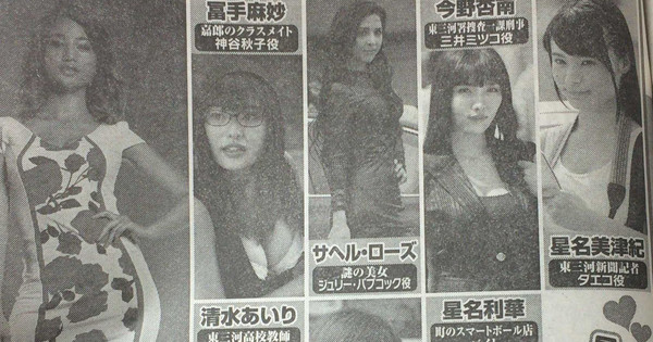 Maryjun Takahashi Ai Shinozaki Join Live Action All Esper Da Yo Film S Cast News Anime News Network